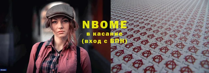 где найти наркотики  Харовск  Марки NBOMe 1,8мг 